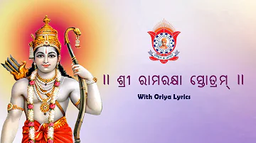 Sri Ramaraksha Sthothra | Sri Ramaraksha Stotra with Oriya Lyrics| by Rev. Doctorji, Divine Park