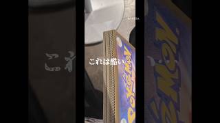 【ポケカ】圧着エラーカード　#ポケモンカード#ポケカ#エラーカード#pokemontcg#pokemoncards#shorts