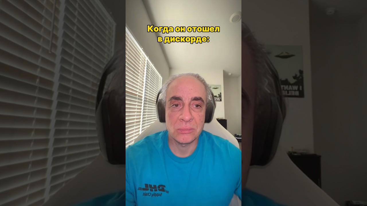 Когда он отошел в дискорде: 
