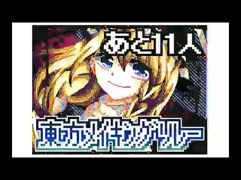 【うごメモ】東方メイキングリレー(過去絵)
