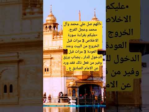للرزق الوفير من مجربات الإمام الصادق ع