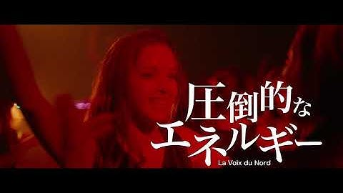 映画『パピチャ 未来へのランウェイ』ショート予告編