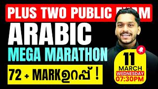 Plus Two Arabic Public Exam | Mega Marathon | 72+ Mark Sure | Exam Winner