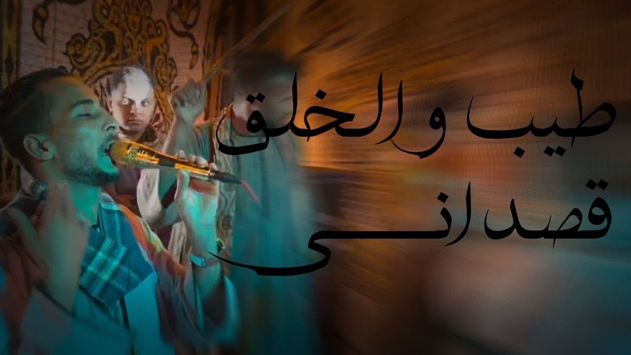 مفيش ابيض ولا اسود ||محمود سبايسي _جديد فى جديد مش هاتسمع الفديو غير هنا وبس عشان احنا الروقاااان