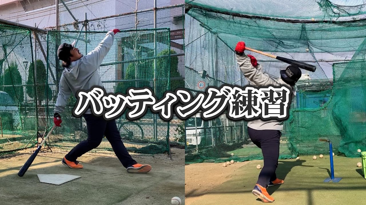昨年プロ野球選手になれなかった男のバッティング練習。まだまだ諦め