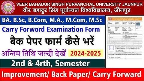 Vbspu UG/ PG Carry forward Form 2025। बैक पेपर फॉर्म कैसे भरें। back paper Exam form Registration।