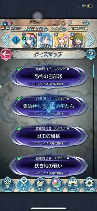 Feh クイズマップ スキル編48 報酬は共鳴 攻略 Youtube