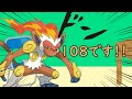 パーティ採用面接 ゴウカザル編【BDSP CM】