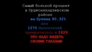г.Новокузнецк Выборы Президента России 18 марта 2018 УИК 666 школа 60