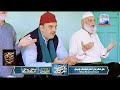 Dua Syed Shah Kamal Gelani Uras Sakhiy E Kamil 2026 