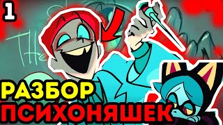 "Психоняшки"- опасные и безумные эксперименты😱Разбор 1 эпизода "Психоняшек" @tamakuztoons