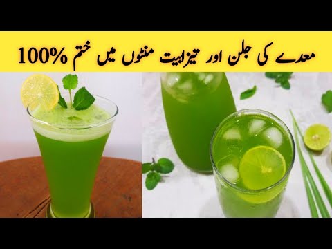 Mint Lemonade Recipe || How to make Mint Lemonade _ Lemon Pudina Ka Sharbat _ By A1 Recipe