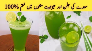 Mint Lemonade Recipe || How to make Mint Lemonade _ Lemon Pudina Ka Sharbat _ By A1 Recipe screenshot 2