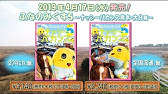 公式ダイジェスト ふなっしー Dvd ふなのみくす4 ナッシーバカンス岩手篇 ダイジェスト Youtube