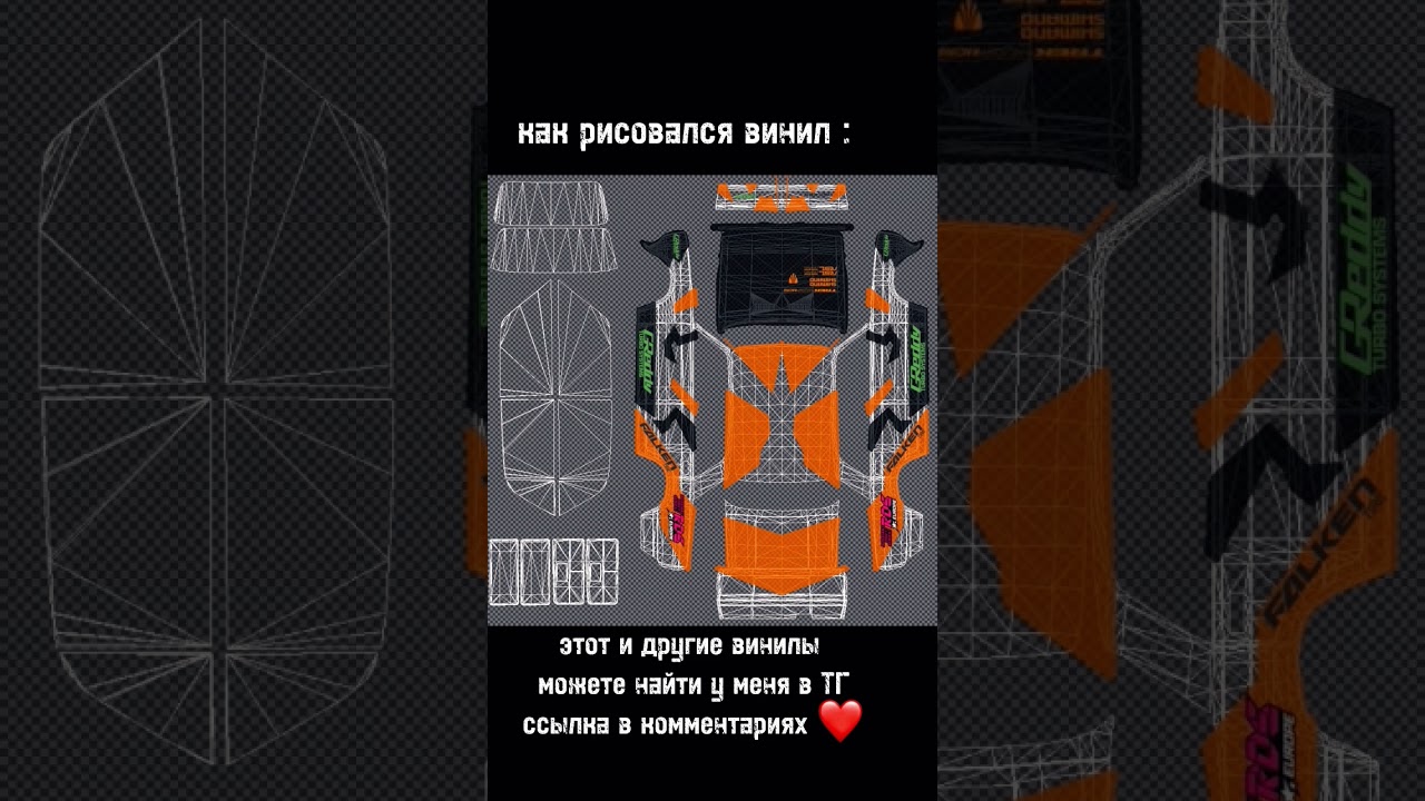 создание своего винила по игре RCD ... 