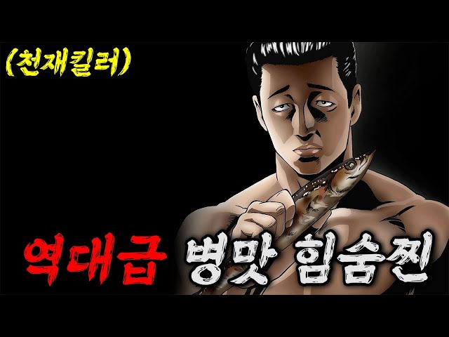 ?존잼 보장? 킬러가 일반인 코스프레하는 애니 ? 디+ 신작 애니 미쳤다ㅋㅋ?(애니리뷰)(결말포함)