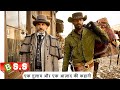 DJango Unchained Explained In Hindi/Urdu / IMDB 8.4