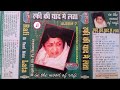 Best Songs Of Lata  रफ़ी की याद में लता  Lata In Mood Of Rafi II Digital Hi Fi Jhankar Vol.7 Side A