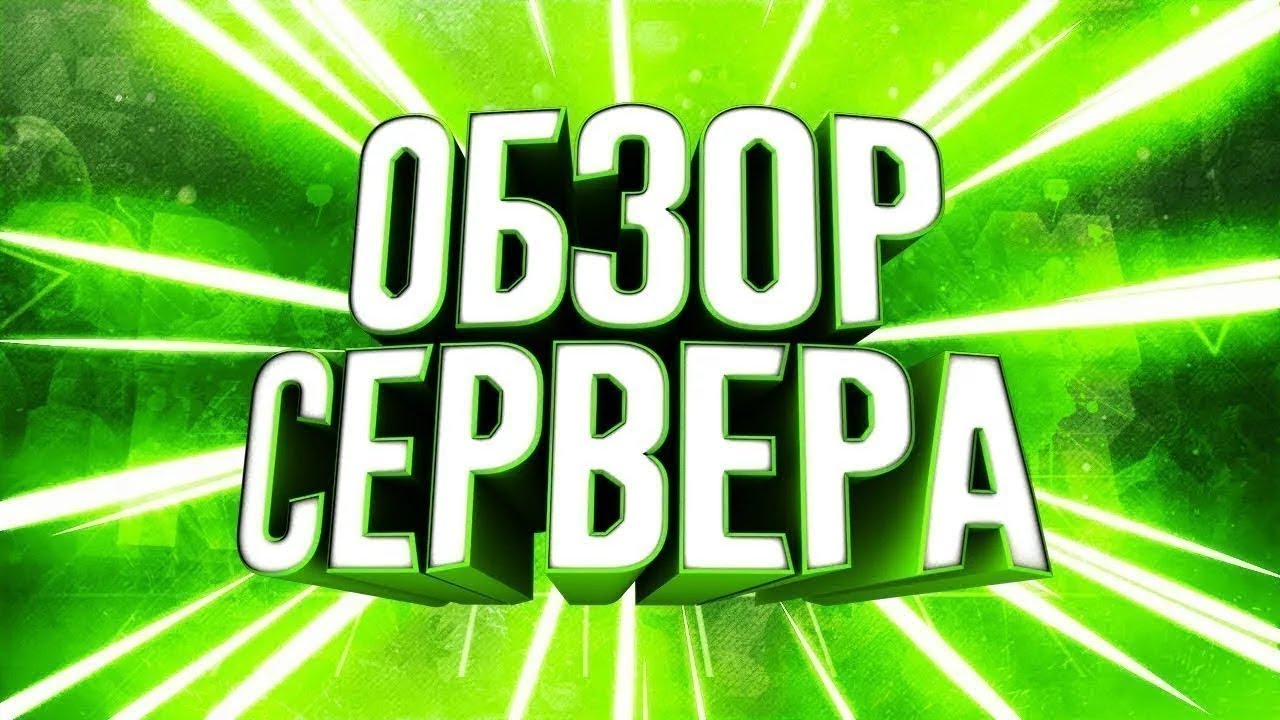 ЛУЧШИЙ СЕРВЕР КРМП В 2020???... ALMAZ (RED) ROLE PLAY