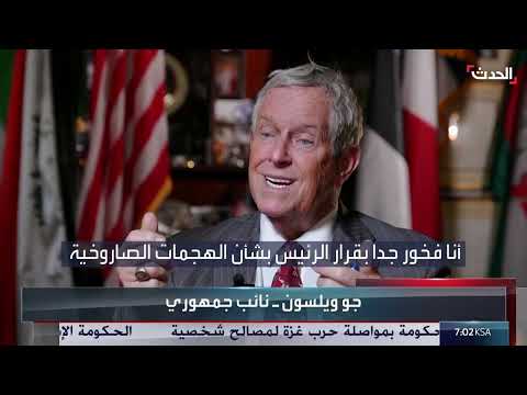 الحدث اليمني | ترحيب يمني بتشديد الإجراءات ضد الحوثيين... وصمت أميركي عن نتائج استهداف المليشيا