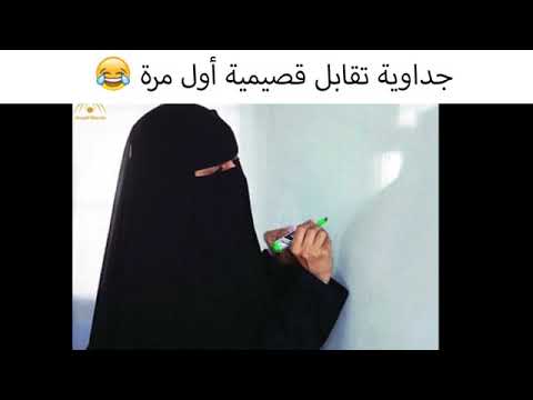 حرب اللهجات القصيميه والجداويه 