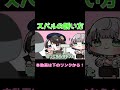 【手描き】スバル特有の誘い文句に気づく団長【白銀ノエル/ 大空スバル/ホロライブ】