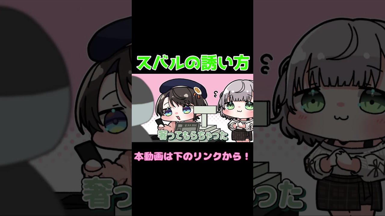 【手描き】スバル特有の誘い文句に気づく団長【白銀ノエル/ 大空スバル/ホロライブ】