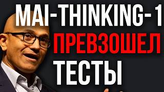 Семь Новых ИИ! Microsoft ЗАПУСТИЛ Лабораторию AGI. Новая Гонка СВЕРХРАЗУМА! OpenAI ПЕРЕПАХАЛ Codex!