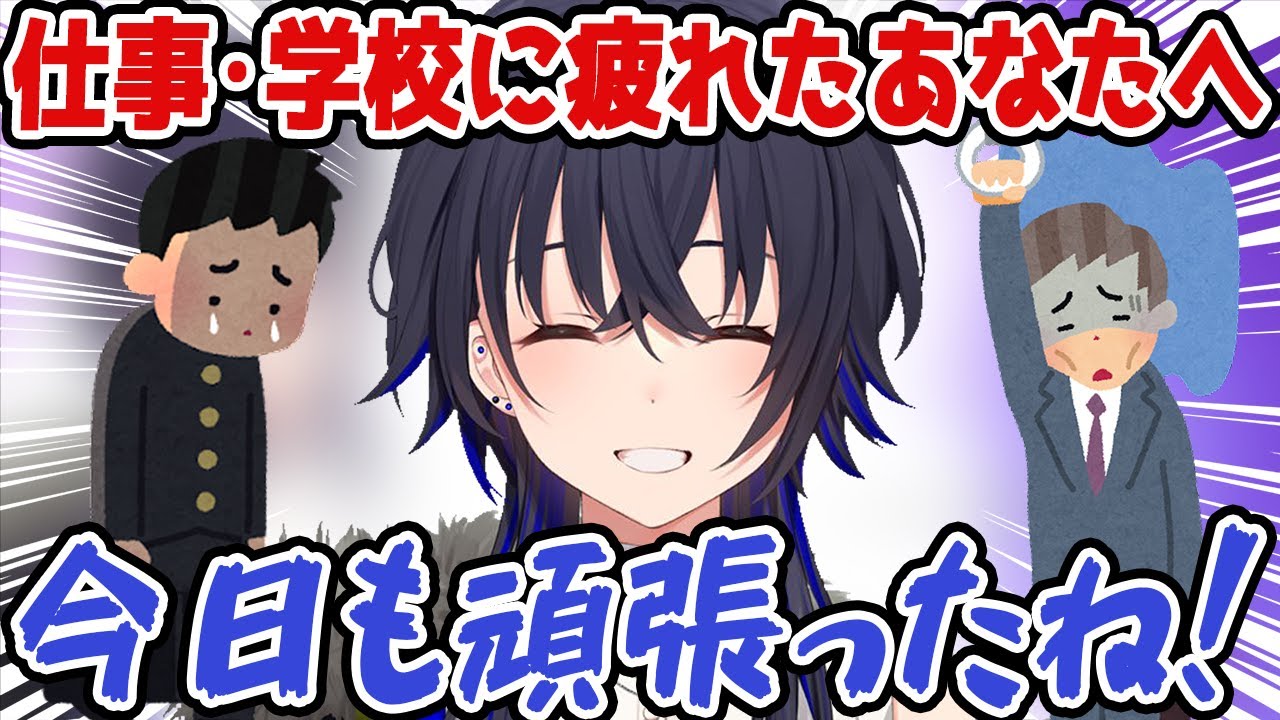 仕事・学校に疲れたら見てください【一ノ瀬うるは/ぶいすぽ/切り抜き】