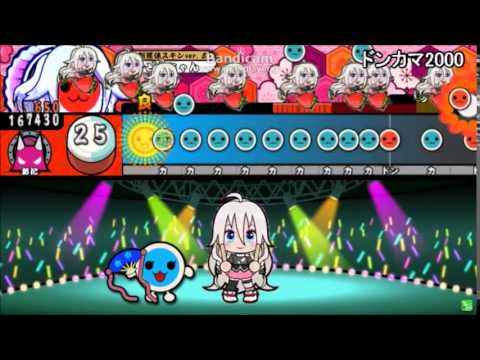 【太鼓さん次郎2】　ドンカマ2000　魂クリア!!