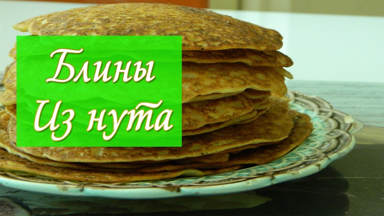 Ладу из нутовой муки