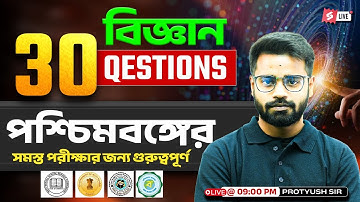 WBSSC Group C and D Class 2025 | WBSSC Group C and D GK Mock Test By Riju Sir