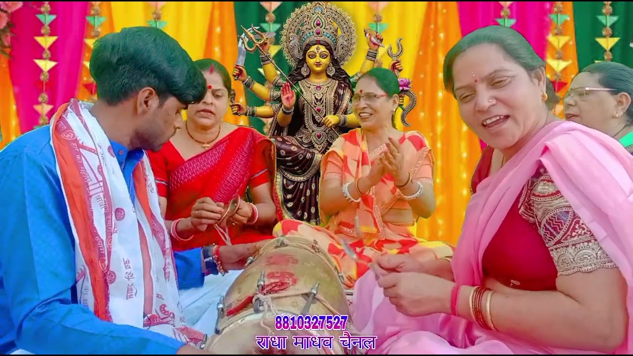 (अशोक कुमार शास्त्री!!🙏🙏😆😆 मैया तेरी चौखट पर मा जाऊंगा मुझे मिला तेरा साथ नहीं!!राधा माधव चैनल)2026