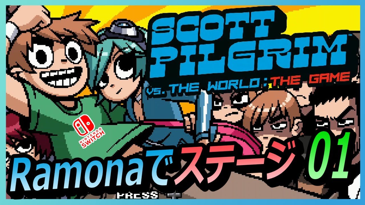 Switch版 SCOTT PILGRIM VS. THE WORLD: THE GAME ラモーナでステージ