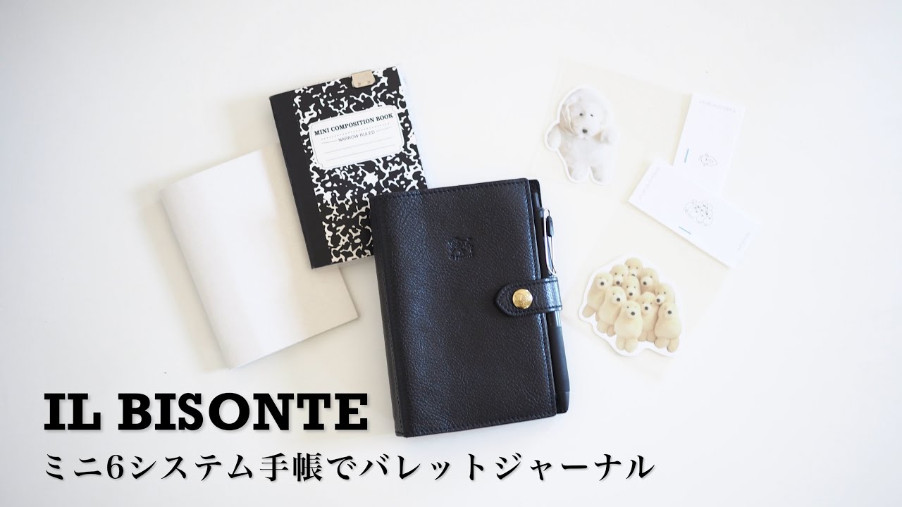 my new Planner｜イルビゾンテのミニ6システム手帳でバレットジャーナル/空想アパートメントのかわいいシールも買ったよ【開封&セットアップ】