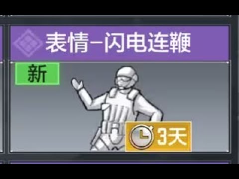 【使命召唤手游】下面我打一个连五鞭 #CODM幽灵