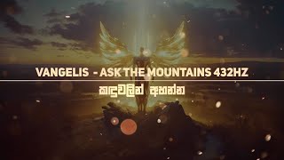 VANGELIS - Ask the mountains (432Hz) sinhala + english lyrics