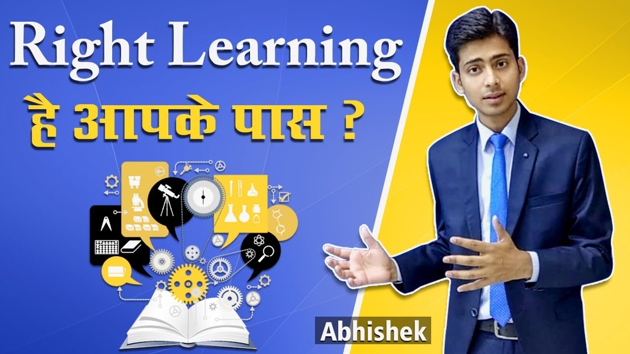 RIGHT LEARNING है आपके पास...? - YouTube