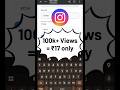 Go Viral Fast 🚀 10K Followers Under ₹250 (Secret Trick) #instagramgrowth #instagram #reels