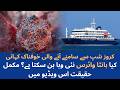 Could Hantavirus Become the Next Pandemic? Terrifying Cruise Ship Story Revealed!