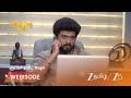 KARTHIGAI DEEPAM | சாமுண்டேஸ்வரி குடும்பத்தில் என்ன நடக்கிறது?