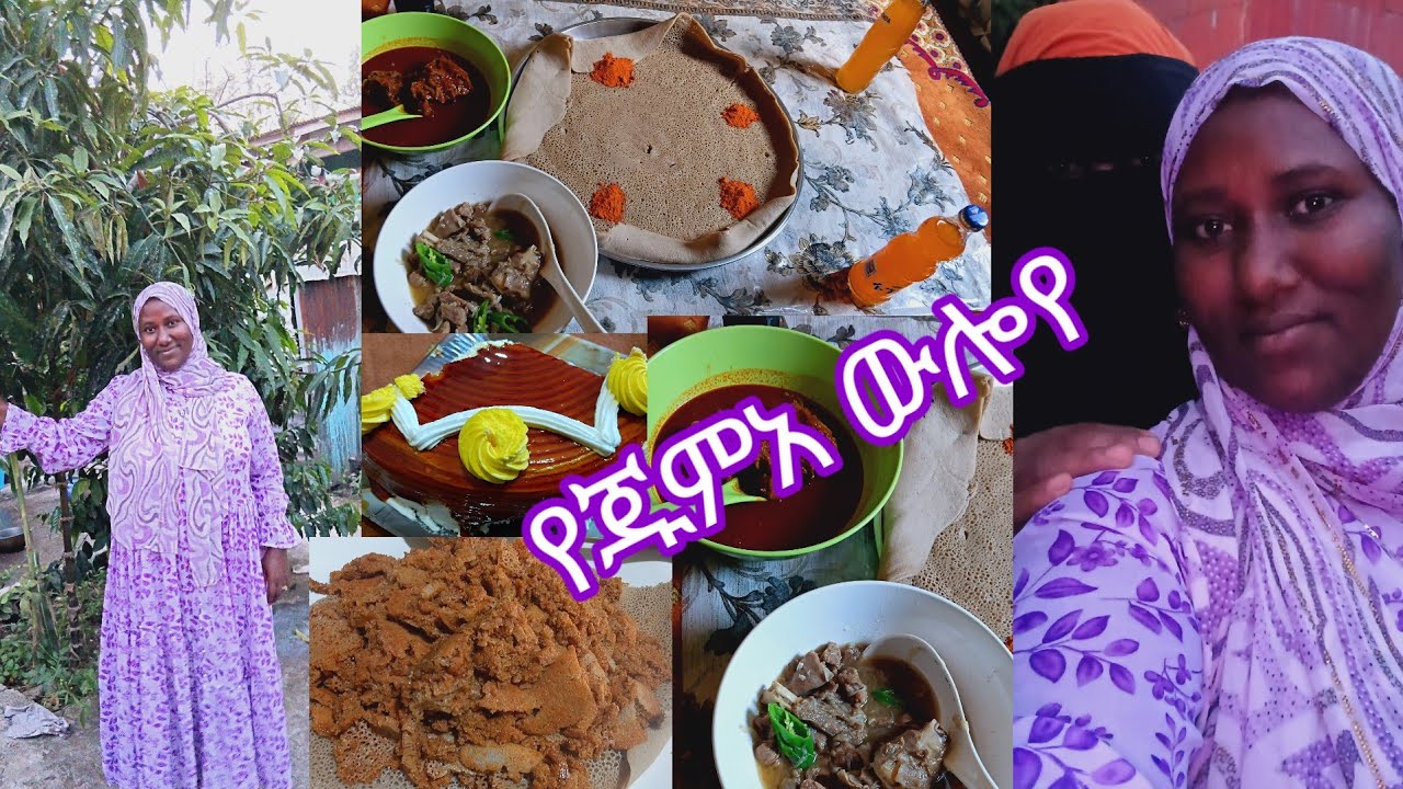 #የጁምአ_ውሉየ_ያለ_ዘሀራ_ቤቱ_ደስ_አይልም_አክስቴን_ላስተዋውቃችሁ