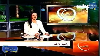 قناة MBC - النشرة الاخبارية سنة 2003