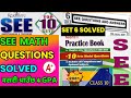 See math question | Math question and answer | See 2081 |