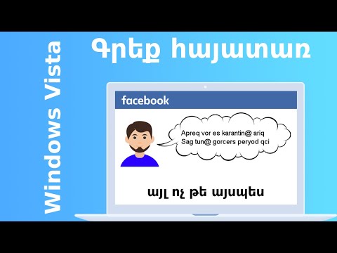 Video: Ինչպես գրել կոդավորումը