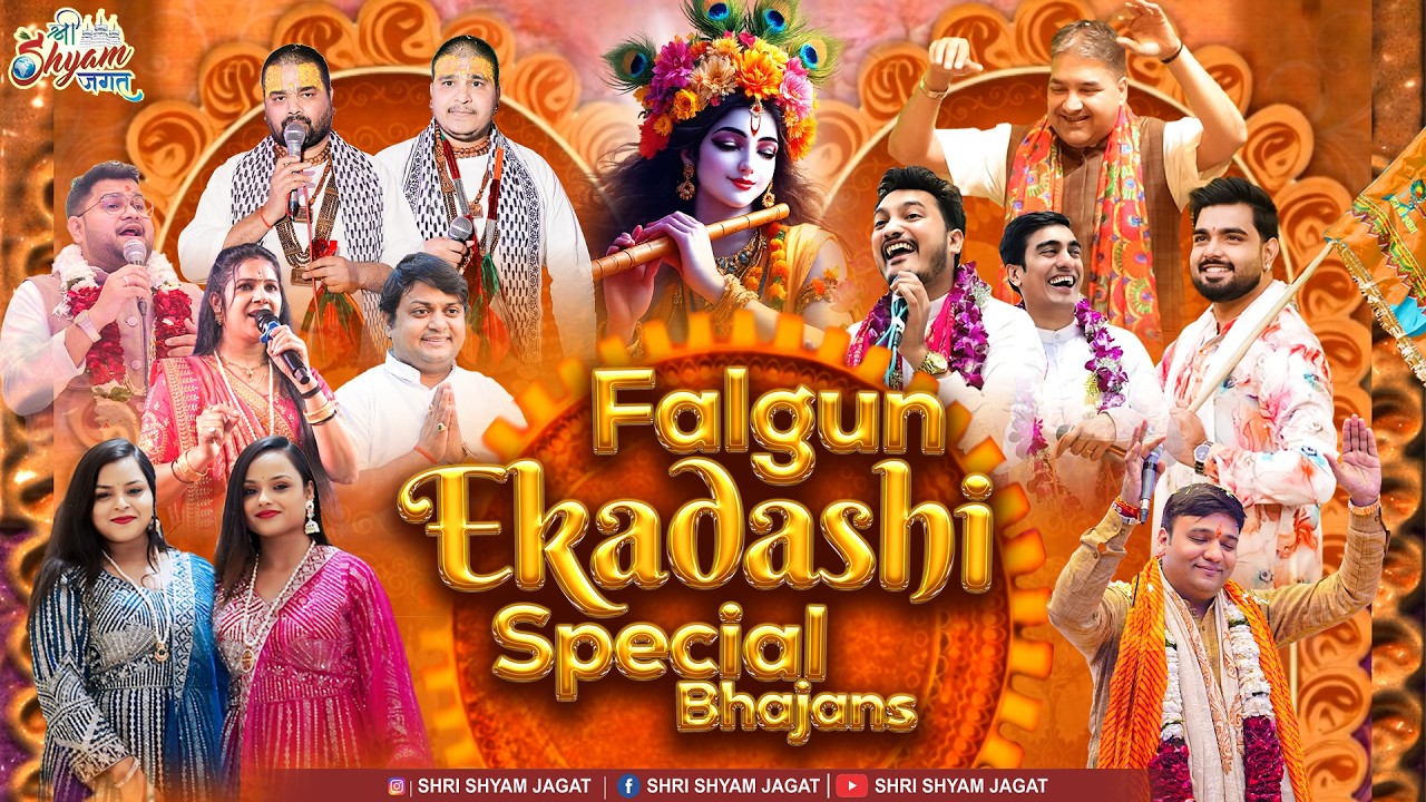 FALGUN EKADASHI SPECIAL MASHUP || FALGUN DHAMAAL 2026