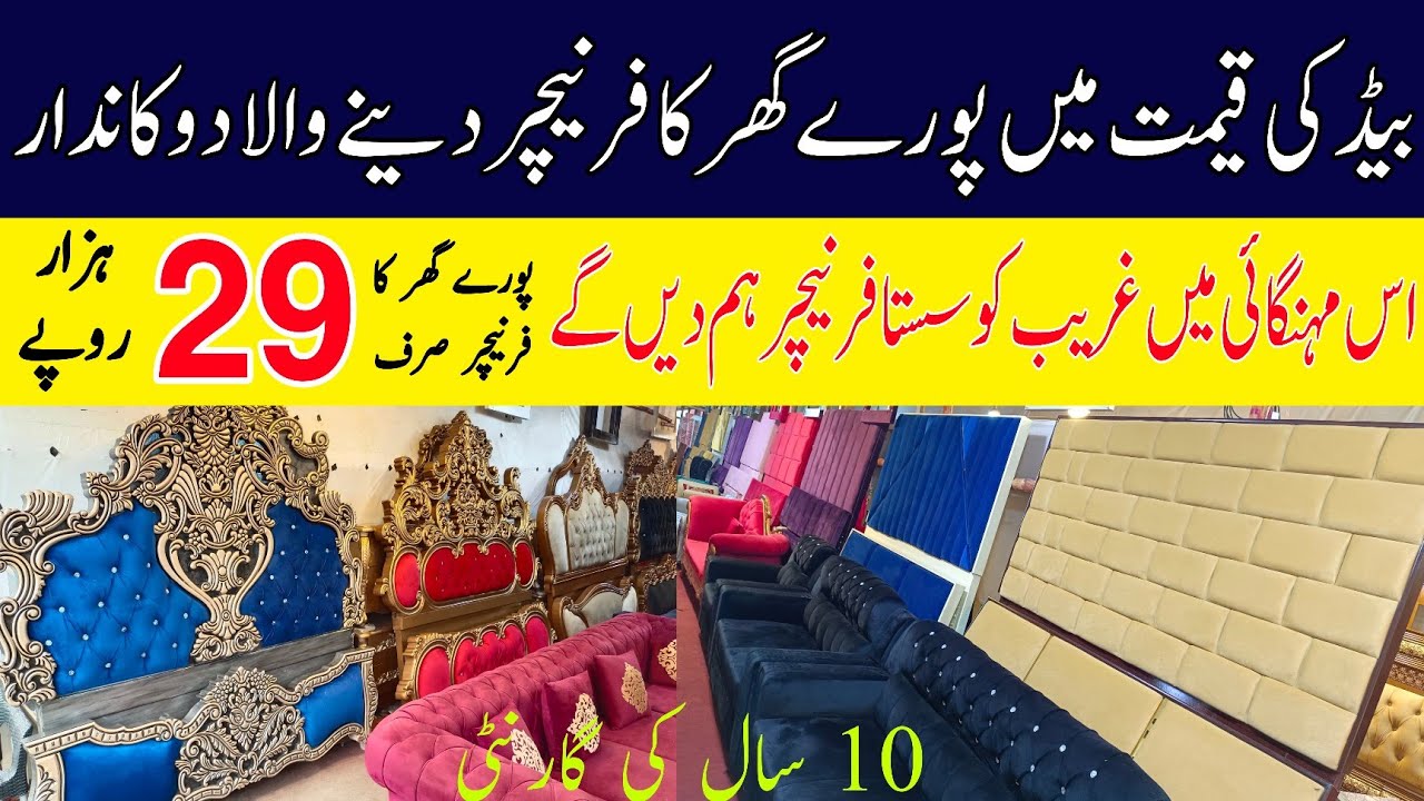 Furniture on factory rates Home Furniture cheap price furniture
