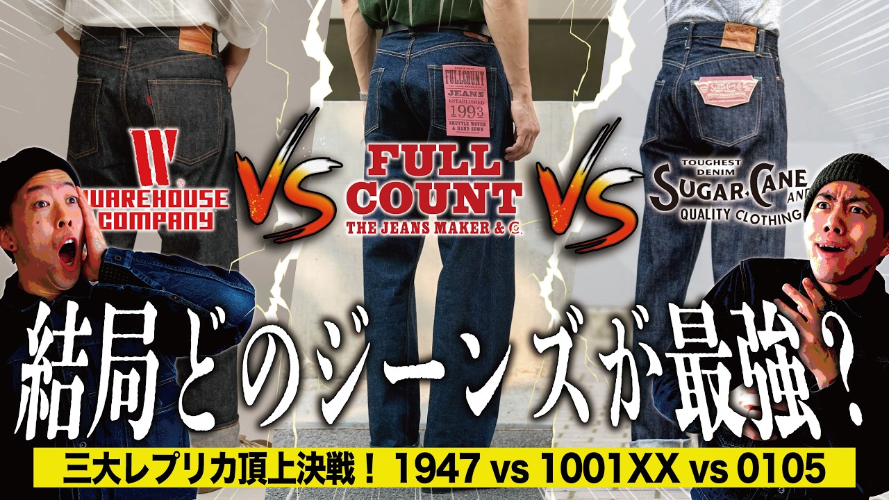 Which One Is Actually the Best? The Ultimate Replica Jeans