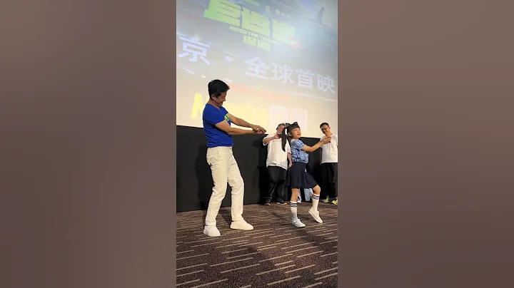 #吴京 在#巨齿鲨2 路演现场，和小朋友壹起跳鲨鱼舞蹈的吴京还挺可爱的，整挺好 #娱乐#明星#shorts - 天天要闻