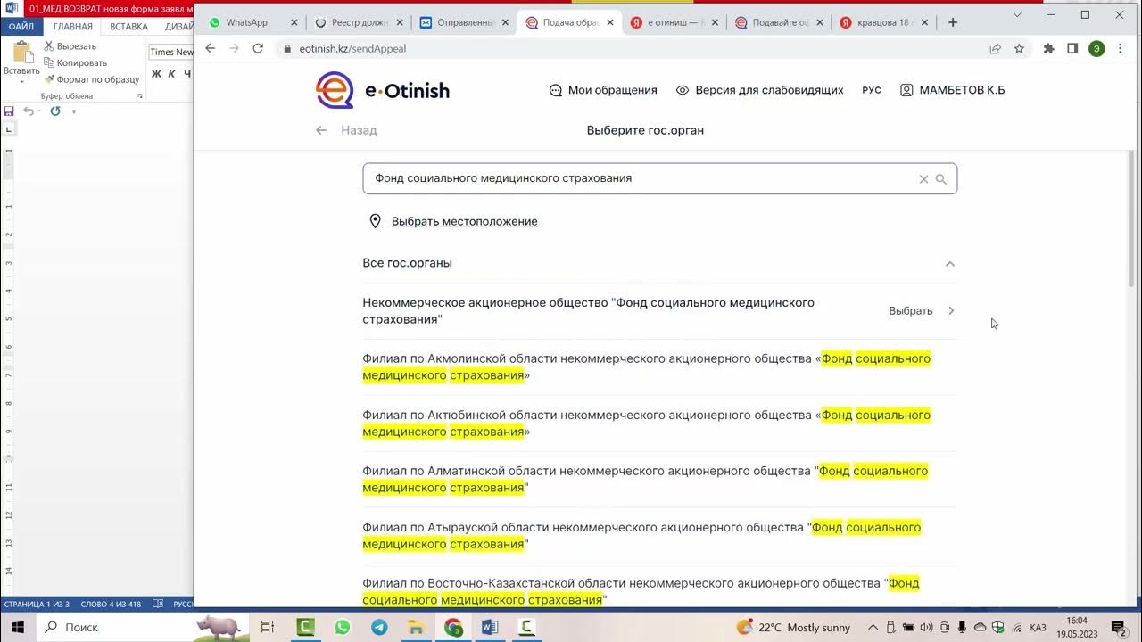 Возврат социальных отчислений через егов. Возврат социальных отчислений через егов